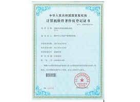 智能化高精度測(cè)繪系統(tǒng)